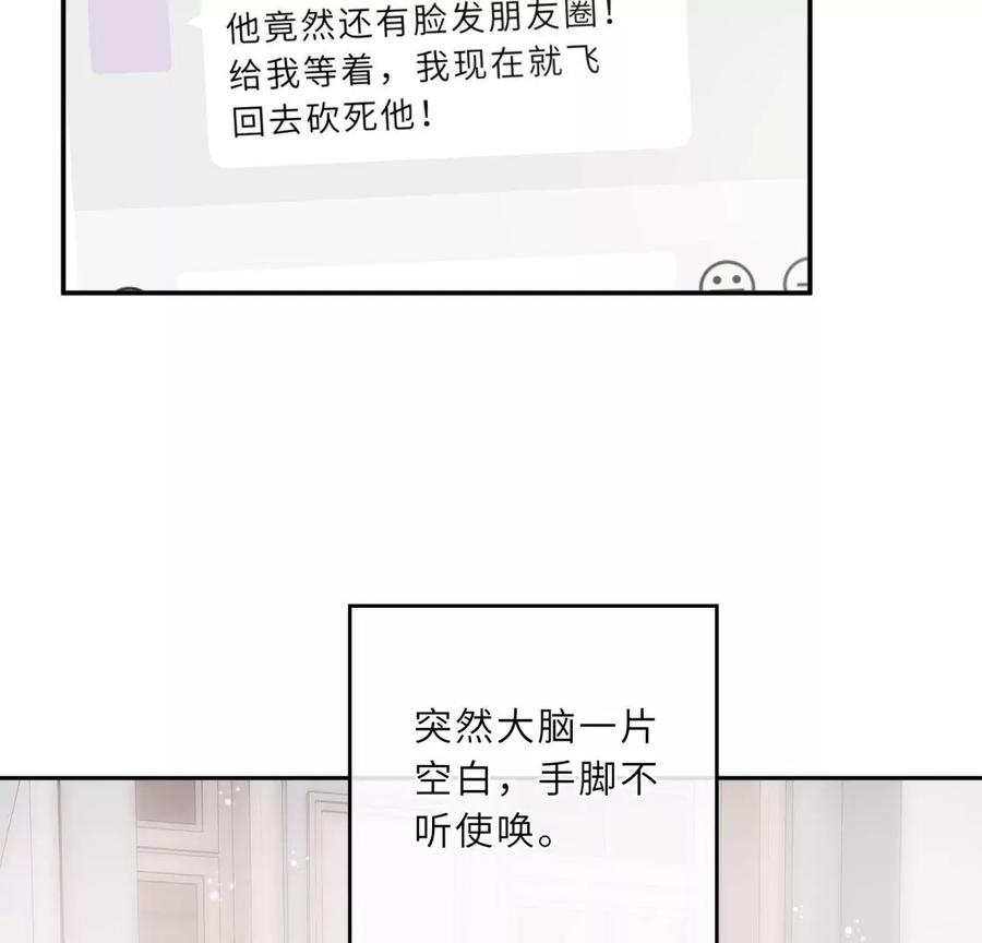 我们去男友的婚礼吧-遇见织女的300天-张清明x夭夭（第9张）