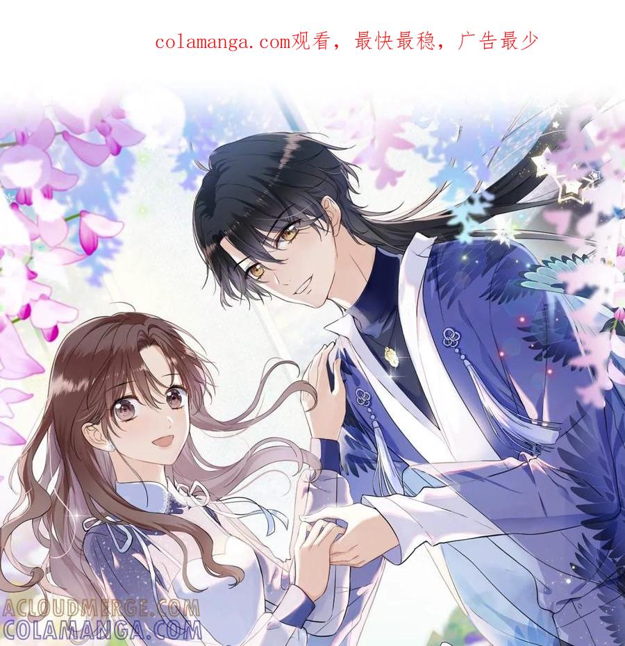 我们去男友的婚礼吧-遇见织女的300天-张清明x夭夭（第1张）