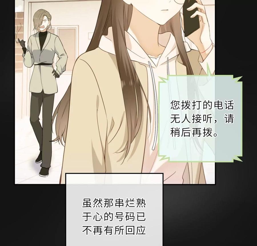 我们去男友的婚礼吧-遇见织女的300天-张清明x夭夭（第14张）