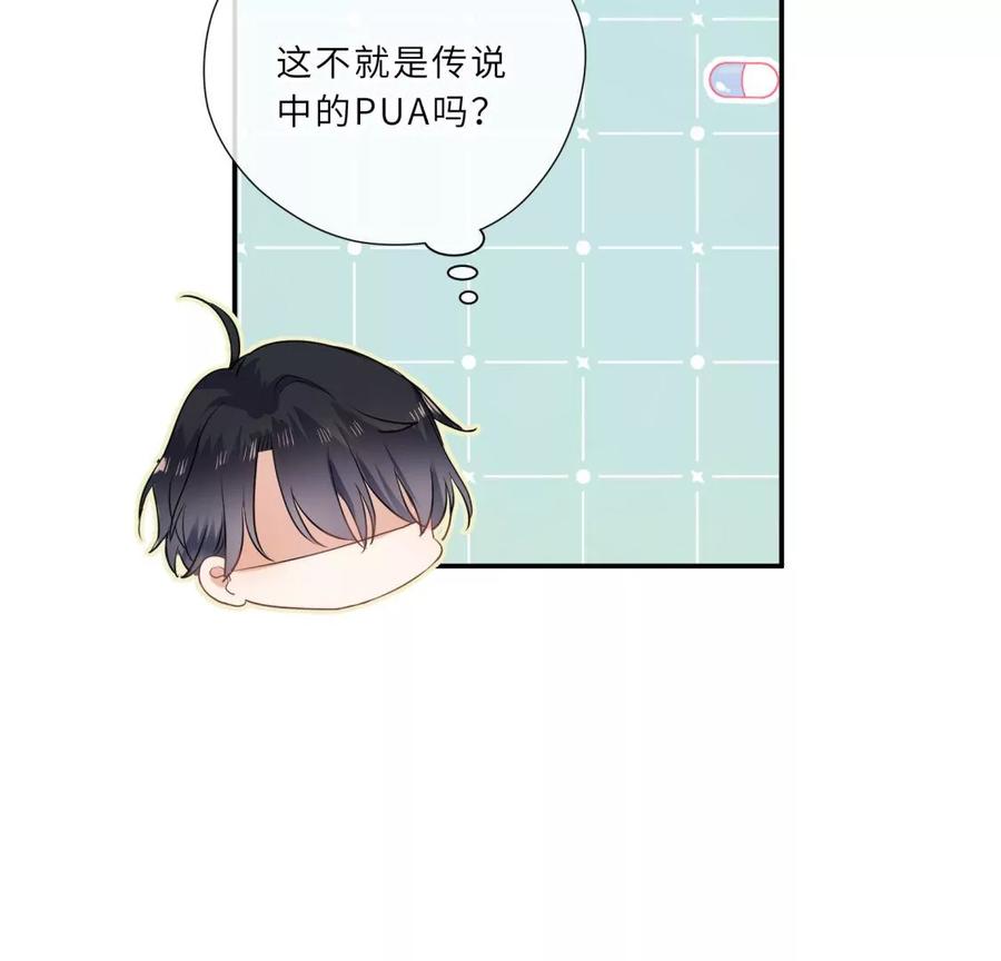 原来前男友是个两面派-遇见织女的300天-张清明x夭夭（第12张）