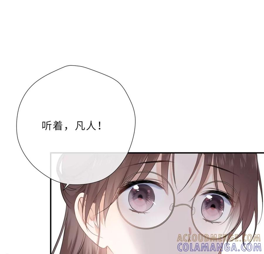 原来前男友是个两面派-遇见织女的300天-张清明x夭夭（第13张）