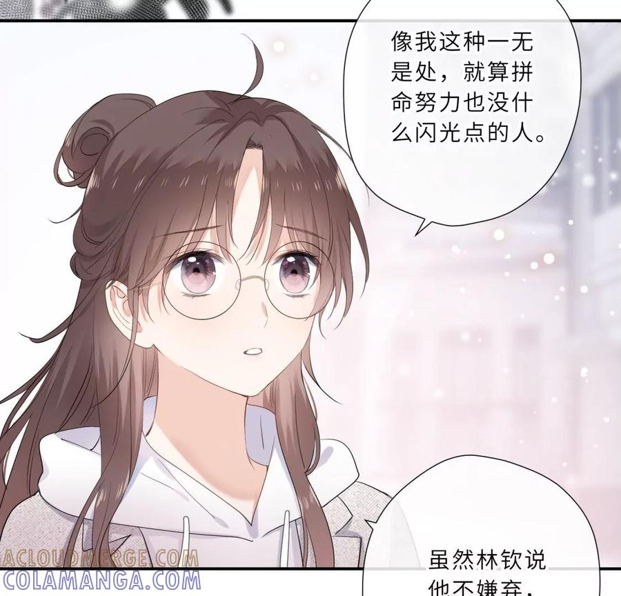 原来前男友是个两面派-遇见织女的300天-张清明x夭夭（第10张）
