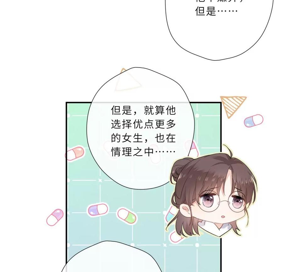 原来前男友是个两面派-遇见织女的300天-张清明x夭夭（第11张）
