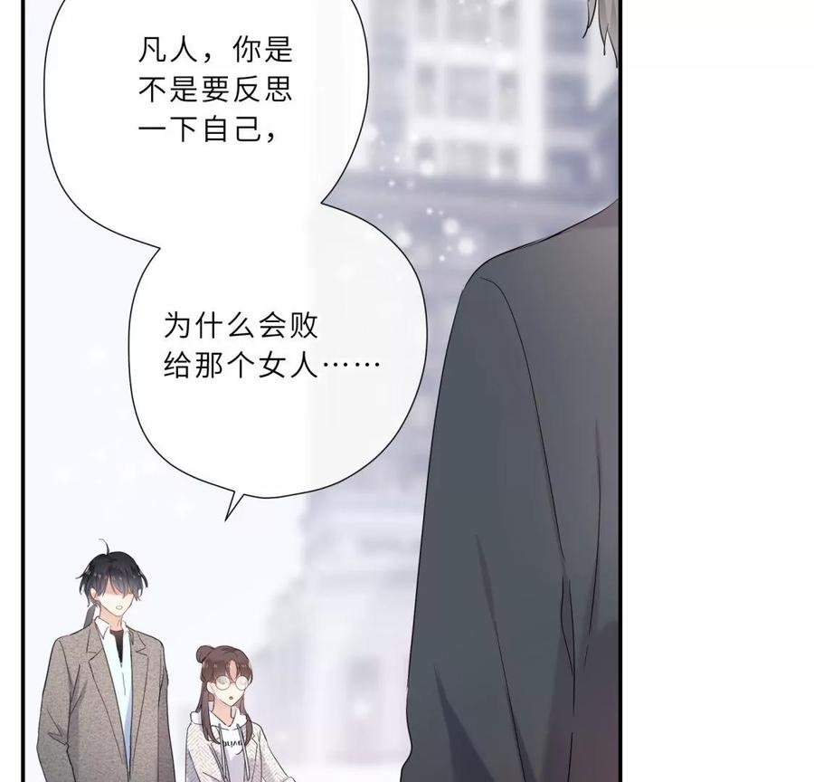 原来前男友是个两面派-遇见织女的300天-张清明x夭夭（第8张）
