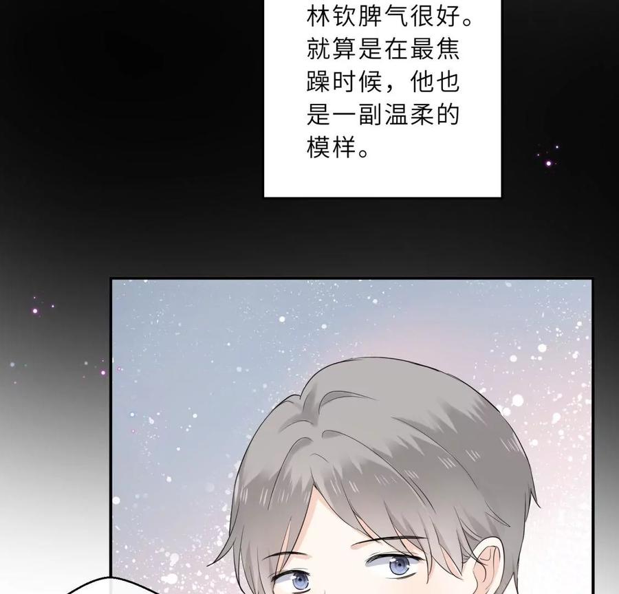 前男友是个PUA高手-遇见织女的300天-张清明x夭夭（第8张）