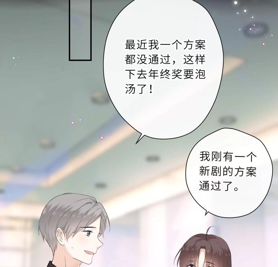 前男友是个PUA高手-遇见织女的300天-张清明x夭夭（第6张）