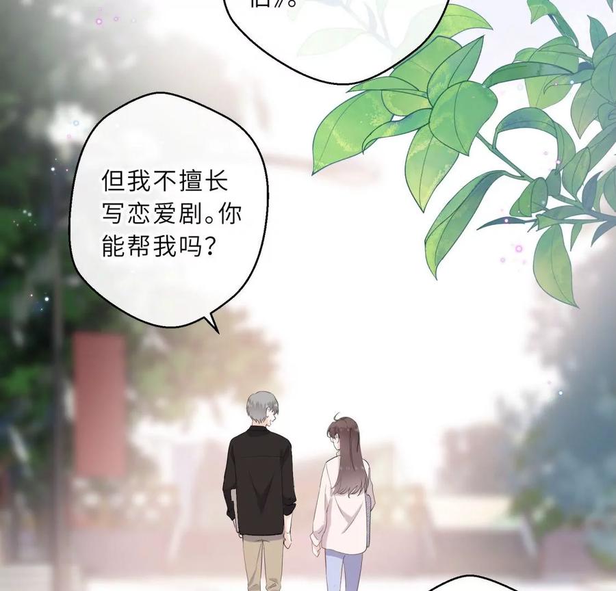 前男友是个PUA高手-遇见织女的300天-张清明x夭夭（第11张）
