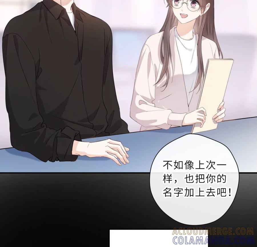 前男友是个PUA高手-遇见织女的300天-张清明x夭夭（第7张）
