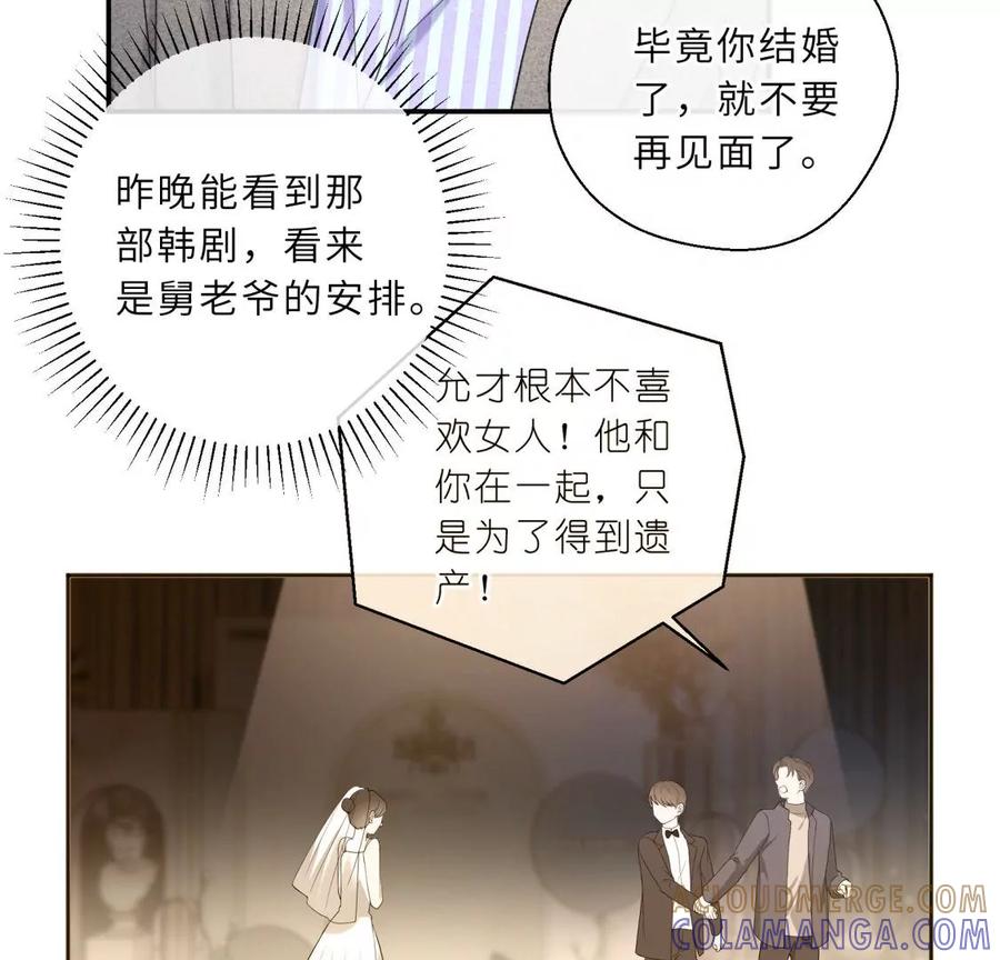 我曾经爱上的人是GAY？-遇见织女的300天-张清明x夭夭（第37张）