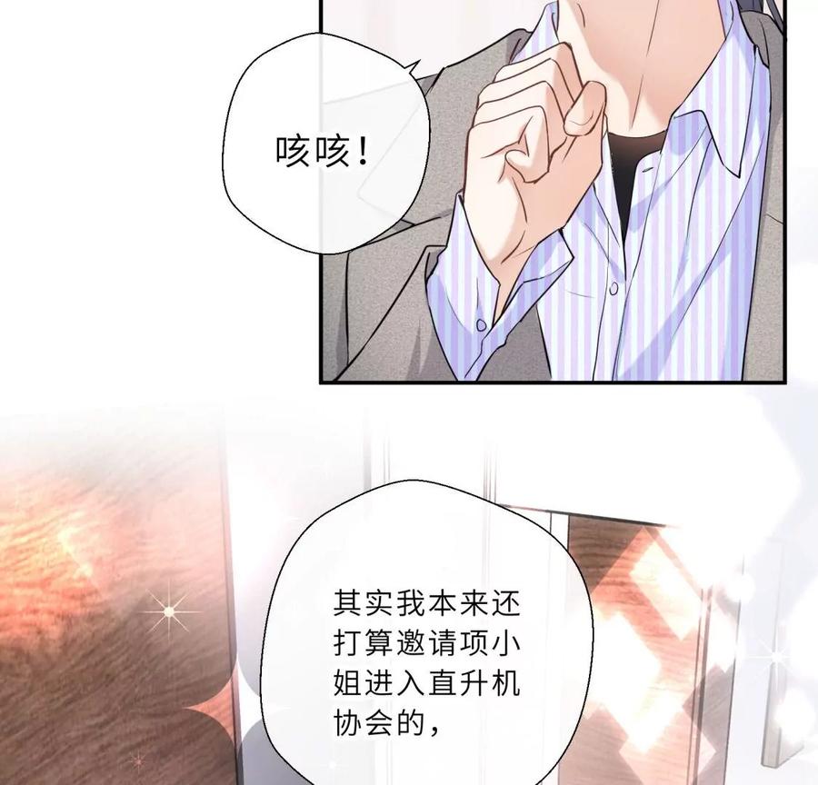 我曾经爱上的人是GAY？-遇见织女的300天-张清明x夭夭（第6张）