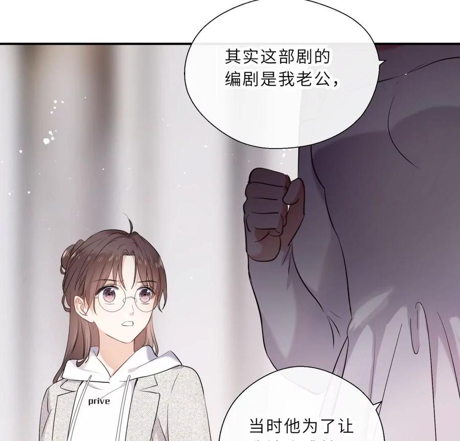 我曾经爱上的人是GAY？-遇见织女的300天-张清明x夭夭（第14张）
