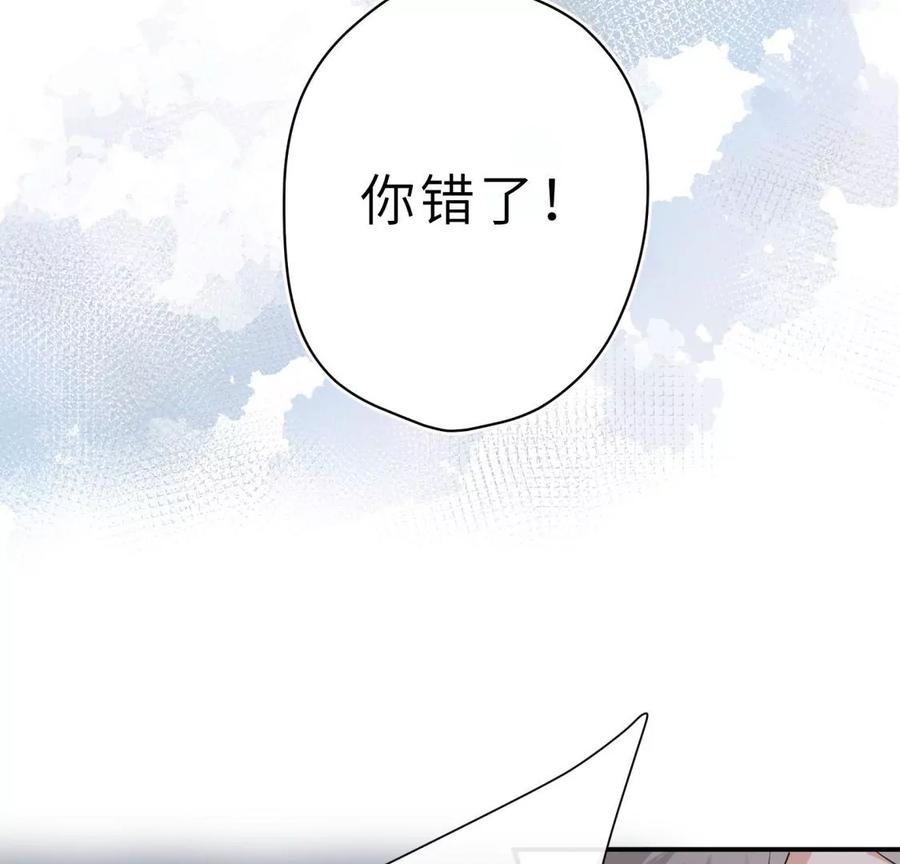 我曾经爱上的人是GAY？-遇见织女的300天-张清明x夭夭（第24张）