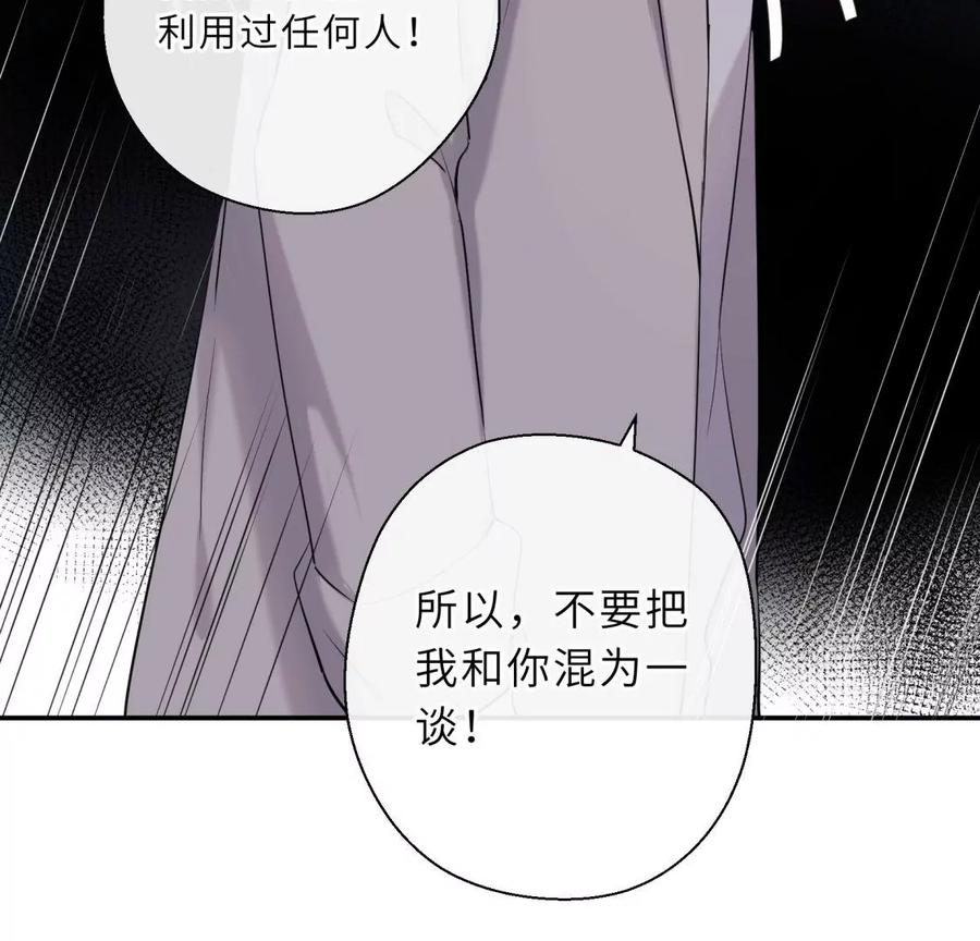 我曾经爱上的人是GAY？-遇见织女的300天-张清明x夭夭（第29张）