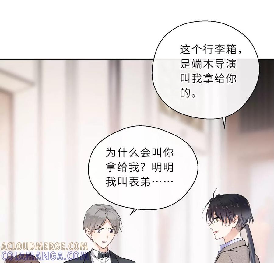 我曾经爱上的人是GAY？-遇见织女的300天-张清明x夭夭（第34张）