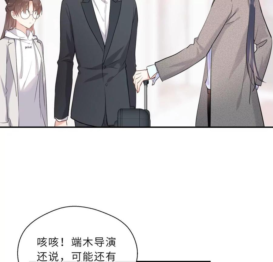 我曾经爱上的人是GAY？-遇见织女的300天-张清明x夭夭（第35张）