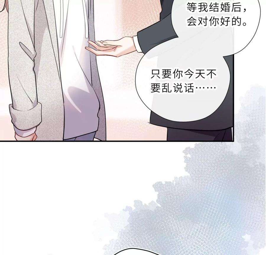 我曾经爱上的人是GAY？-遇见织女的300天-张清明x夭夭（第23张）