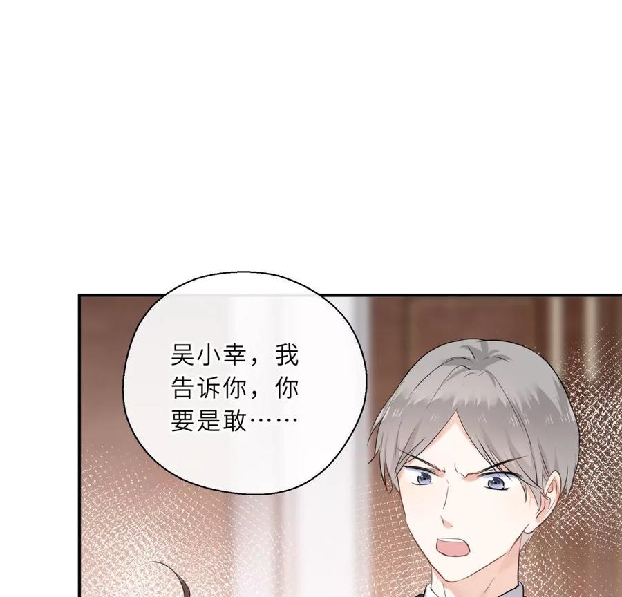 我曾经爱上的人是GAY？-遇见织女的300天-张清明x夭夭（第30张）