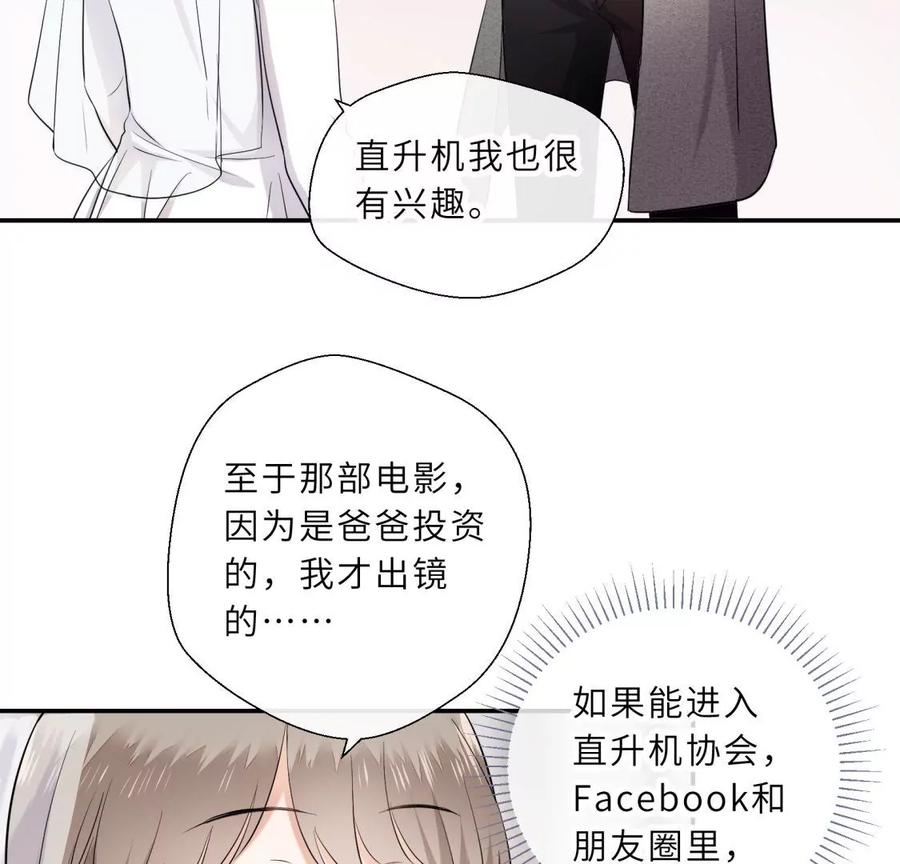 我曾经爱上的人是GAY？-遇见织女的300天-张清明x夭夭（第8张）