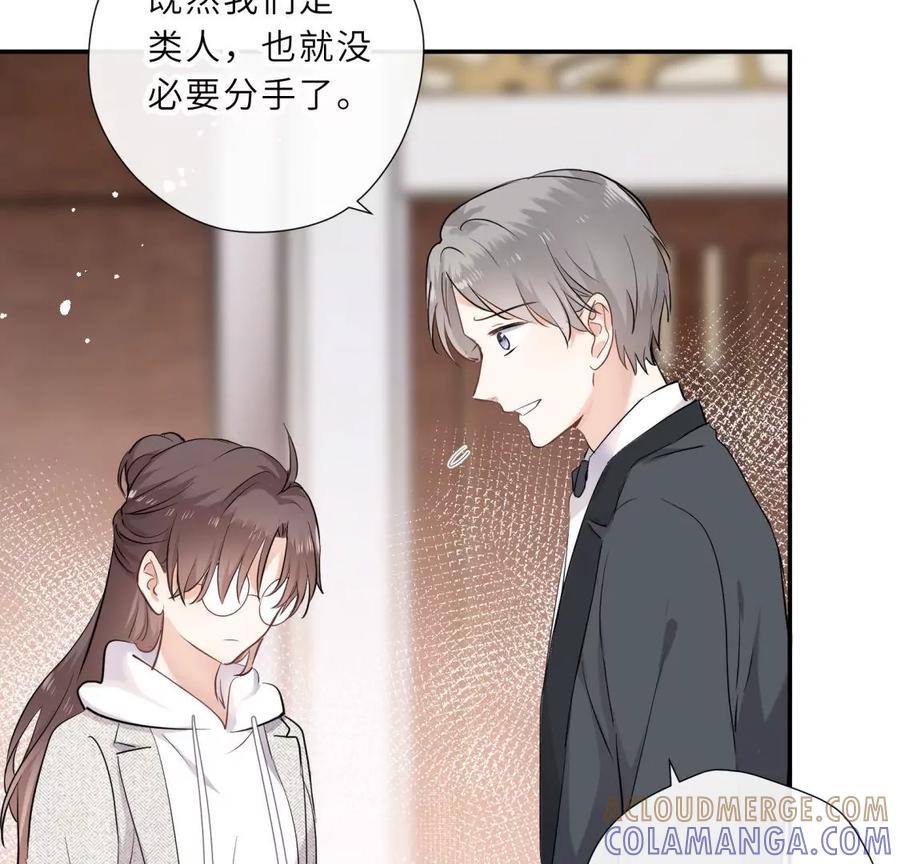 我曾经爱上的人是GAY？-遇见织女的300天-张清明x夭夭（第22张）