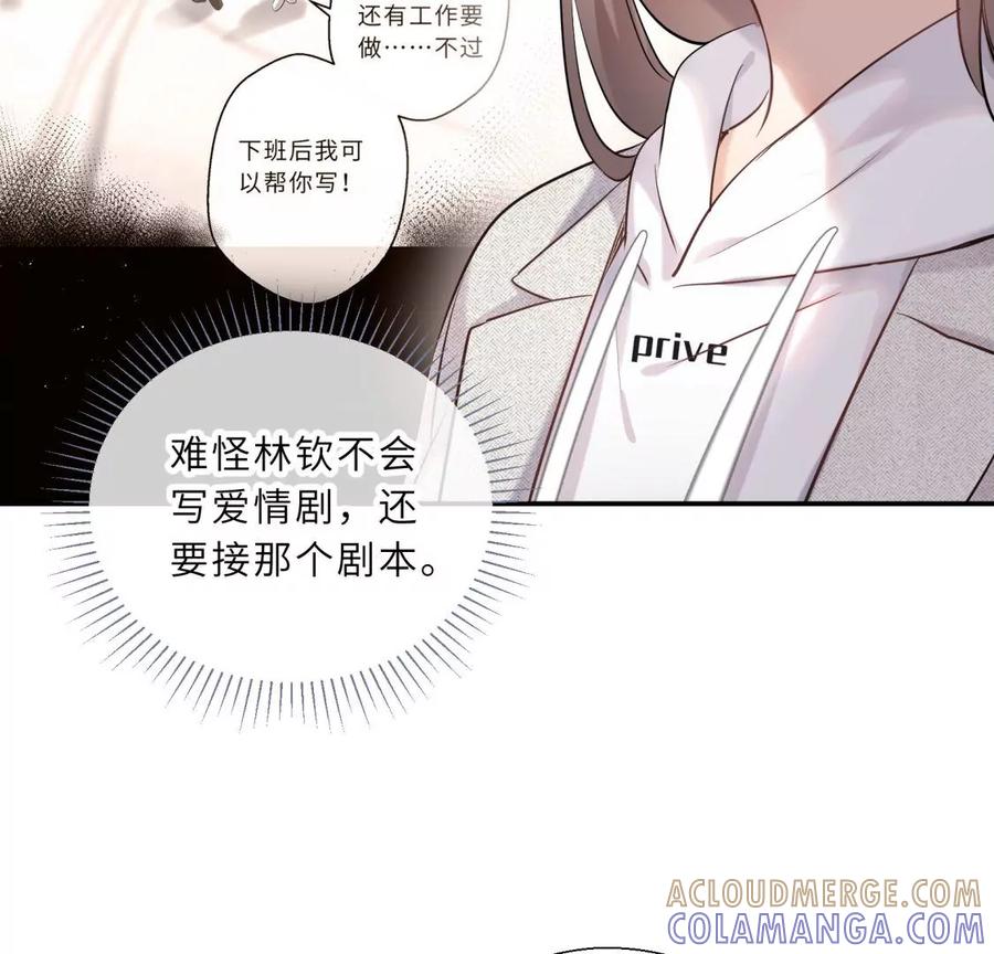 我曾经爱上的人是GAY？-遇见织女的300天-张清明x夭夭（第13张）