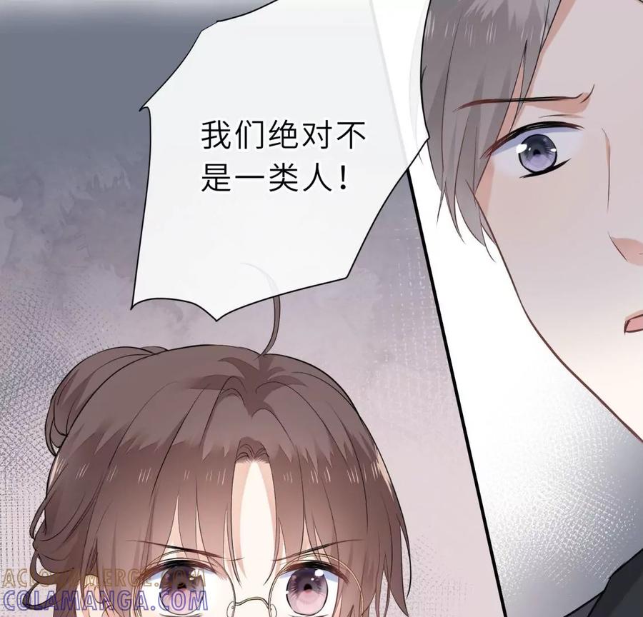 我曾经爱上的人是GAY？-遇见织女的300天-张清明x夭夭（第25张）