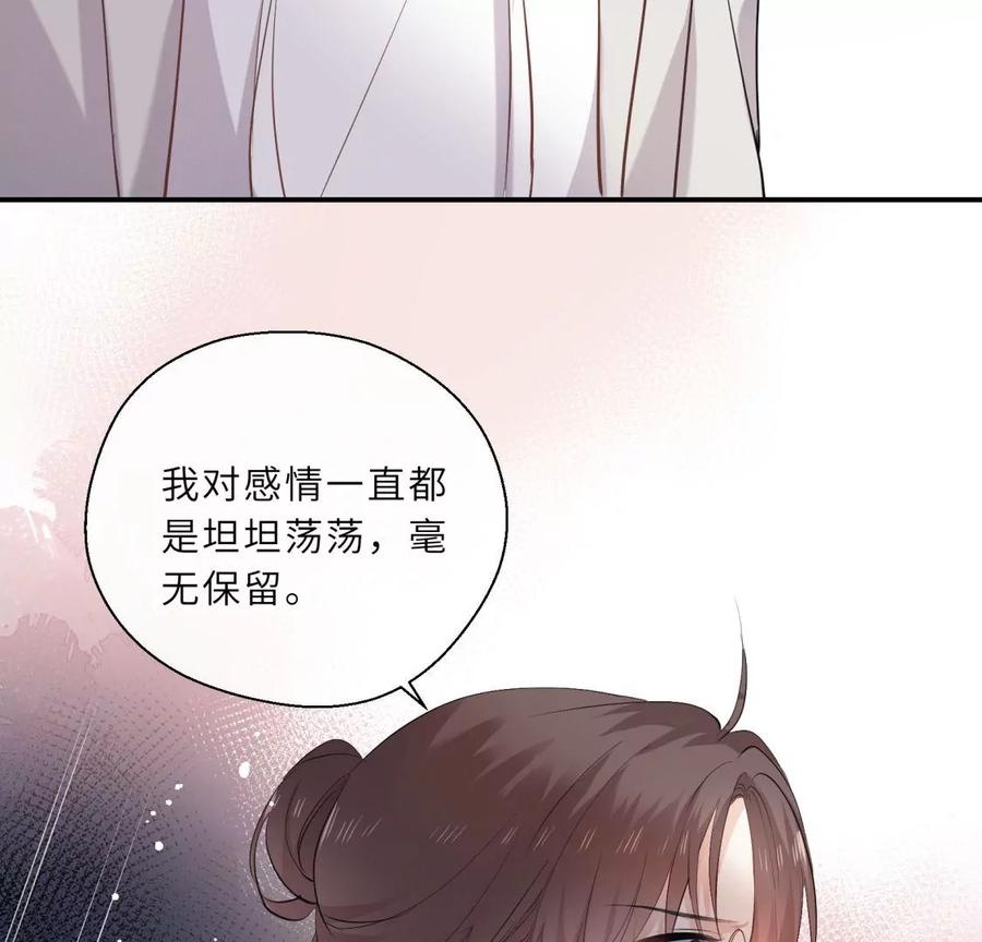 我曾经爱上的人是GAY？-遇见织女的300天-张清明x夭夭（第27张）