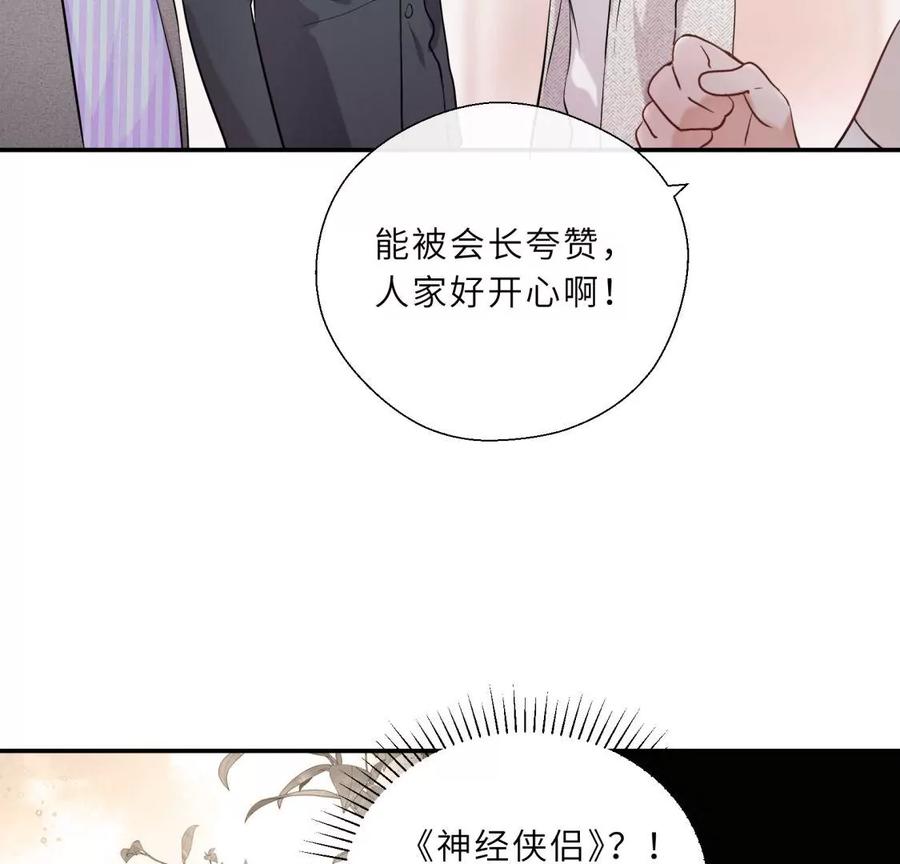 我曾经爱上的人是GAY？-遇见织女的300天-张清明x夭夭（第11张）
