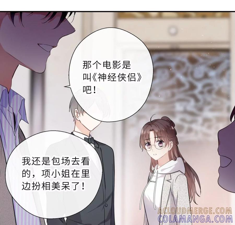 我曾经爱上的人是GAY？-遇见织女的300天-张清明x夭夭（第10张）