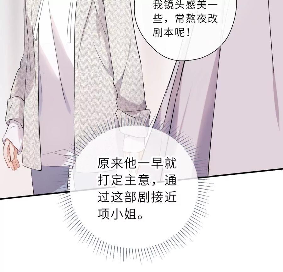 我曾经爱上的人是GAY？-遇见织女的300天-张清明x夭夭（第15张）