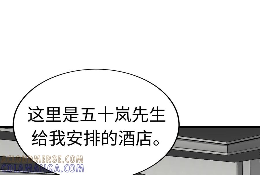 18-继承50亿后被3个花美男求婚了-空木朔子 & SHINE Partners（第5张）