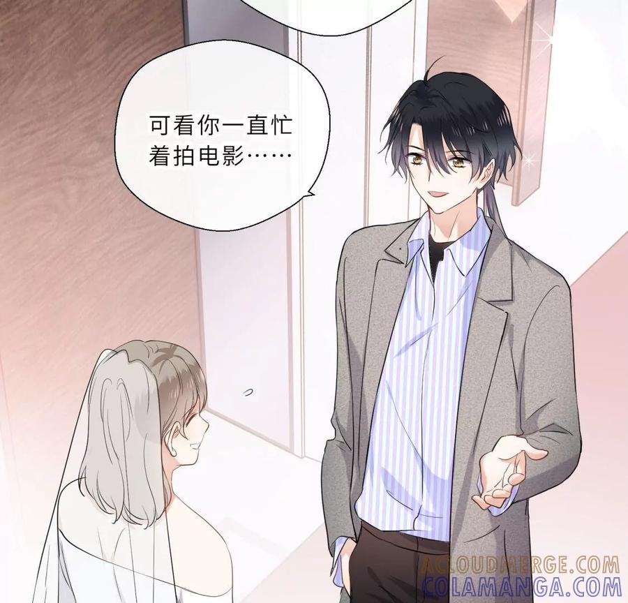 我曾经爱上的人是GAY？-遇见织女的300天-张清明x夭夭（第7张）