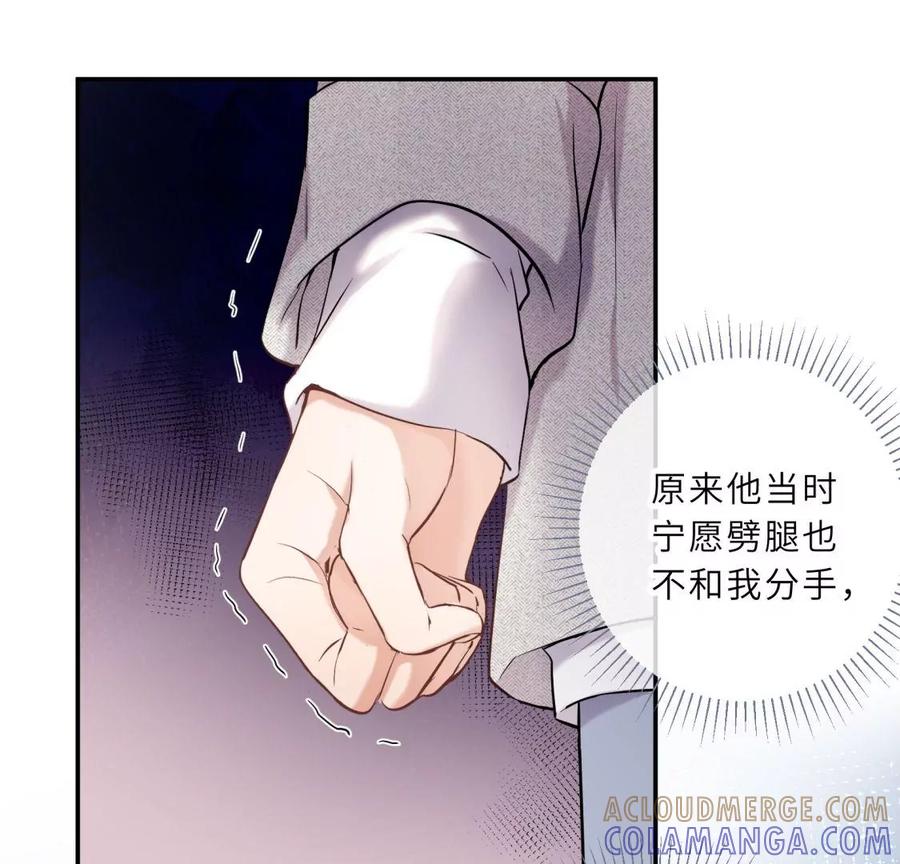 我曾经爱上的人是GAY？-遇见织女的300天-张清明x夭夭（第16张）
