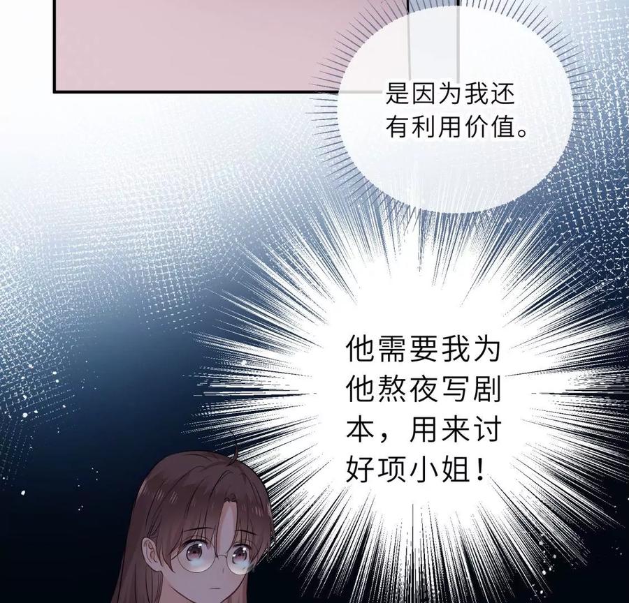 我曾经爱上的人是GAY？-遇见织女的300天-张清明x夭夭（第17张）