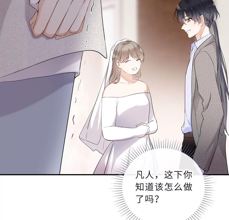 我曾经爱上的人是GAY？-遇见织女的300天-张清明x夭夭（第20张）