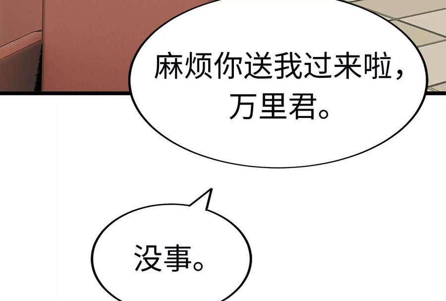 18-继承50亿后被3个花美男求婚了-空木朔子 & SHINE Partners（第7张）