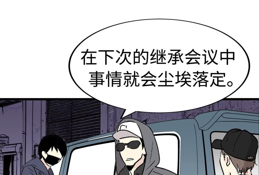 19-继承50亿后被3个花美男求婚了-空木朔子 & SHINE Partners（第14张）