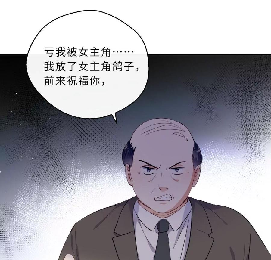 超爽的虐渣结局-遇见织女的300天-张清明x夭夭（第5张）