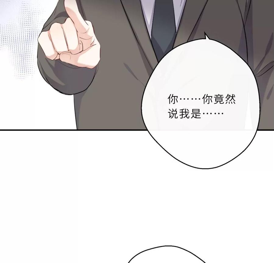 超爽的虐渣结局-遇见织女的300天-张清明x夭夭（第6张）