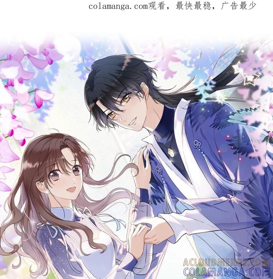 超爽的虐渣结局-遇见织女的300天-张清明x夭夭（第1张）
