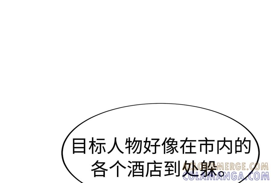 19-继承50亿后被3个花美男求婚了-空木朔子 & SHINE Partners（第9张）