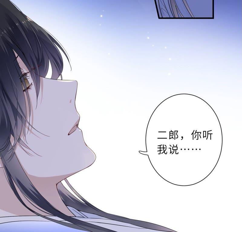 倒霉少女巧遇鹊桥-遇见织女的300天-张清明x夭夭（第6张）