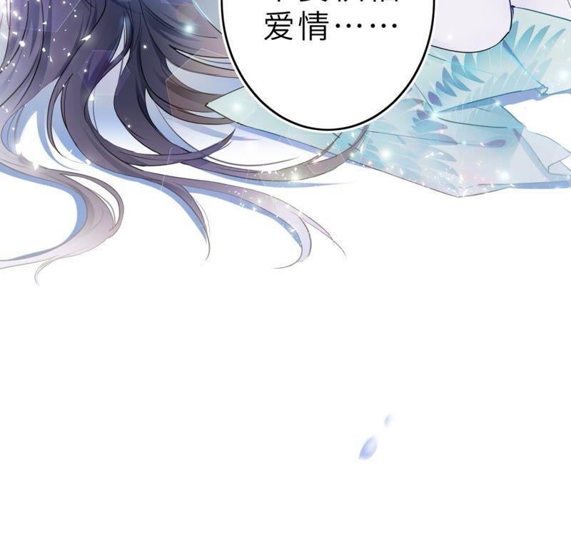 倒霉少女巧遇鹊桥-遇见织女的300天-张清明x夭夭（第12张）
