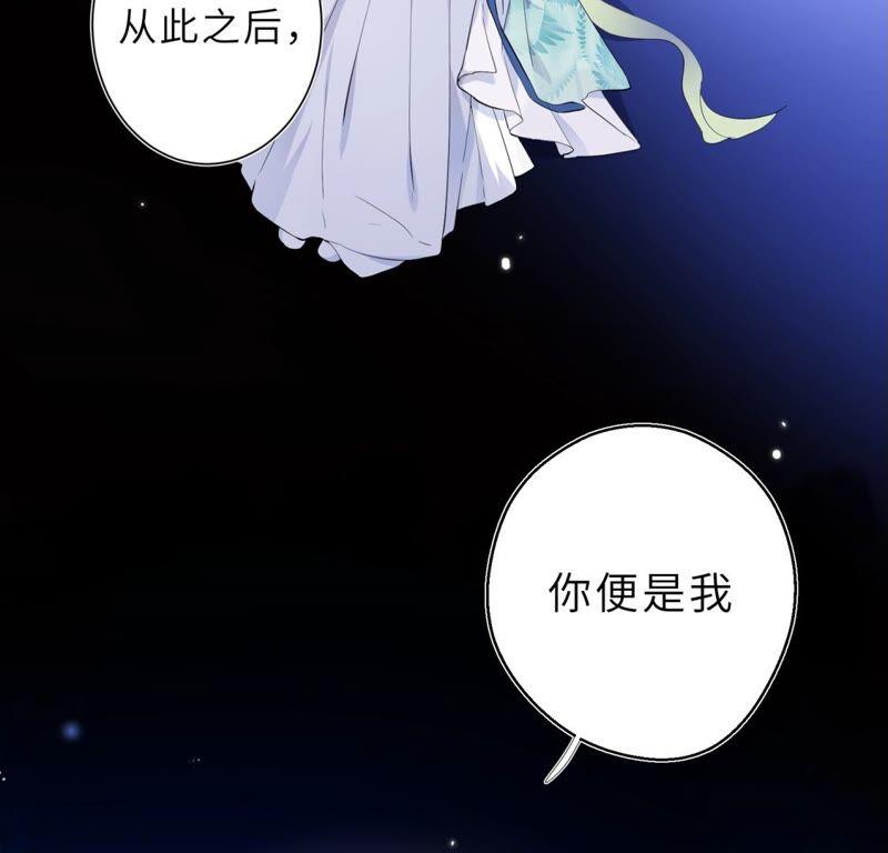 倒霉少女巧遇鹊桥-遇见织女的300天-张清明x夭夭（第8张）