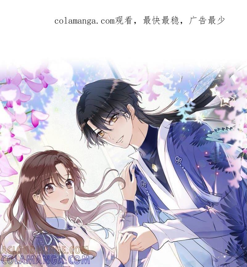 倒霉少女巧遇鹊桥-遇见织女的300天-张清明x夭夭（第1张）