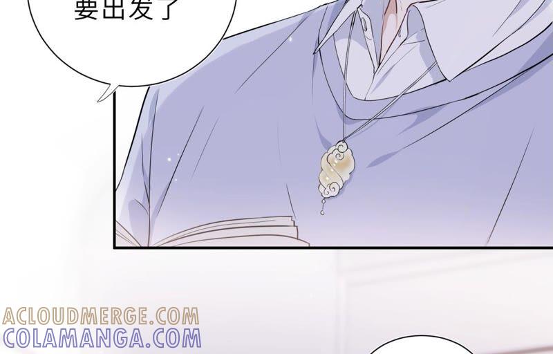 倒霉少女巧遇鹊桥-遇见织女的300天-张清明x夭夭（第17张）