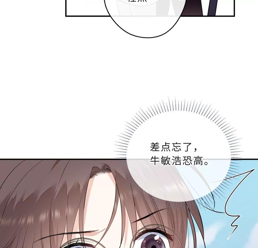 爱情去的快，来得更快-遇见织女的300天-张清明x夭夭（第41张）