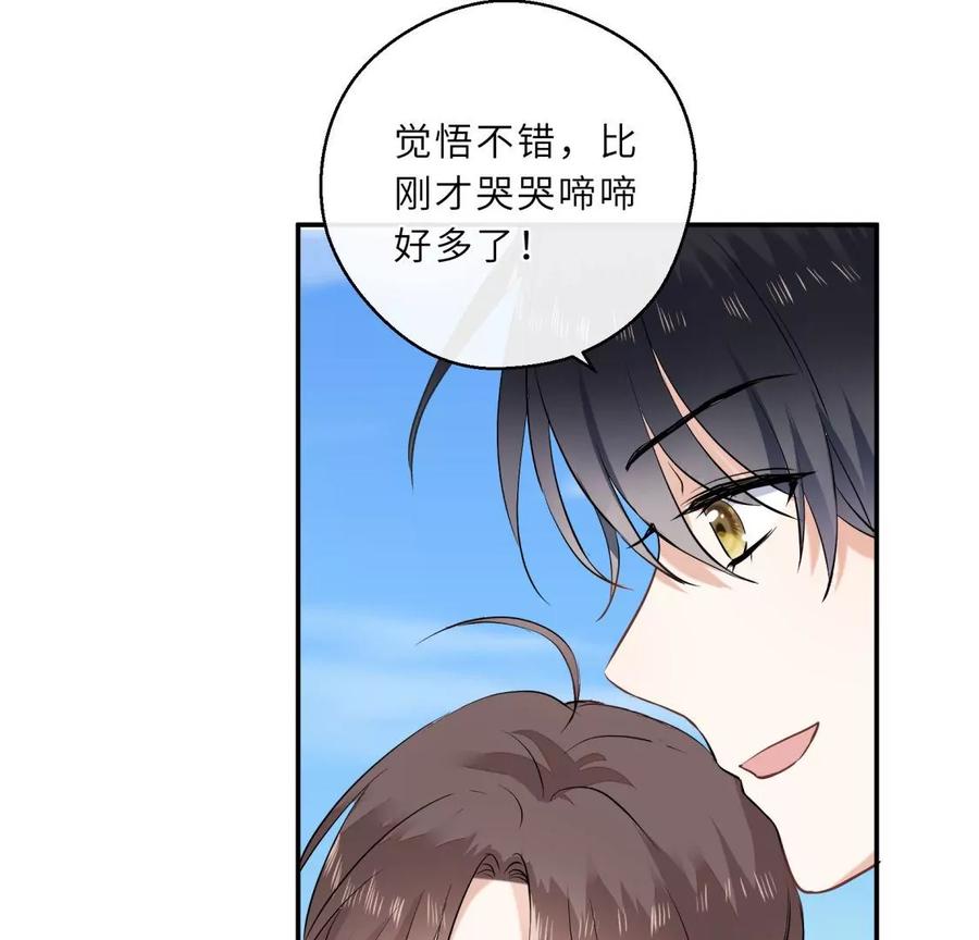爱情去的快，来得更快-遇见织女的300天-张清明x夭夭（第48张）