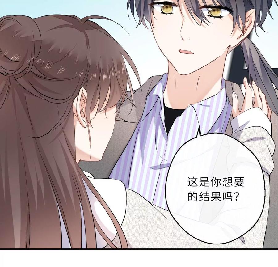 爱情去的快，来得更快-遇见织女的300天-张清明x夭夭（第45张）