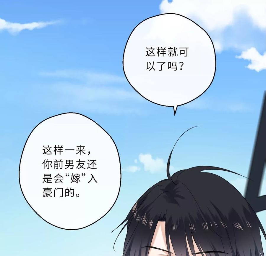 爱情去的快，来得更快-遇见织女的300天-张清明x夭夭（第44张）
