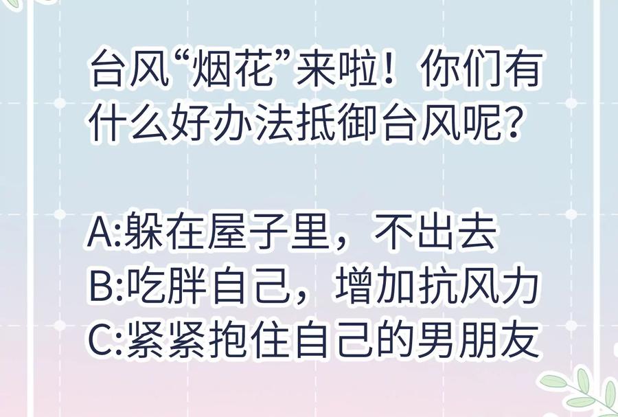 爱情去的快，来得更快-遇见织女的300天-张清明x夭夭（第75张）